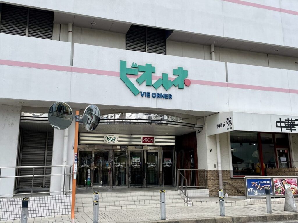 枚方 ビオルネ
